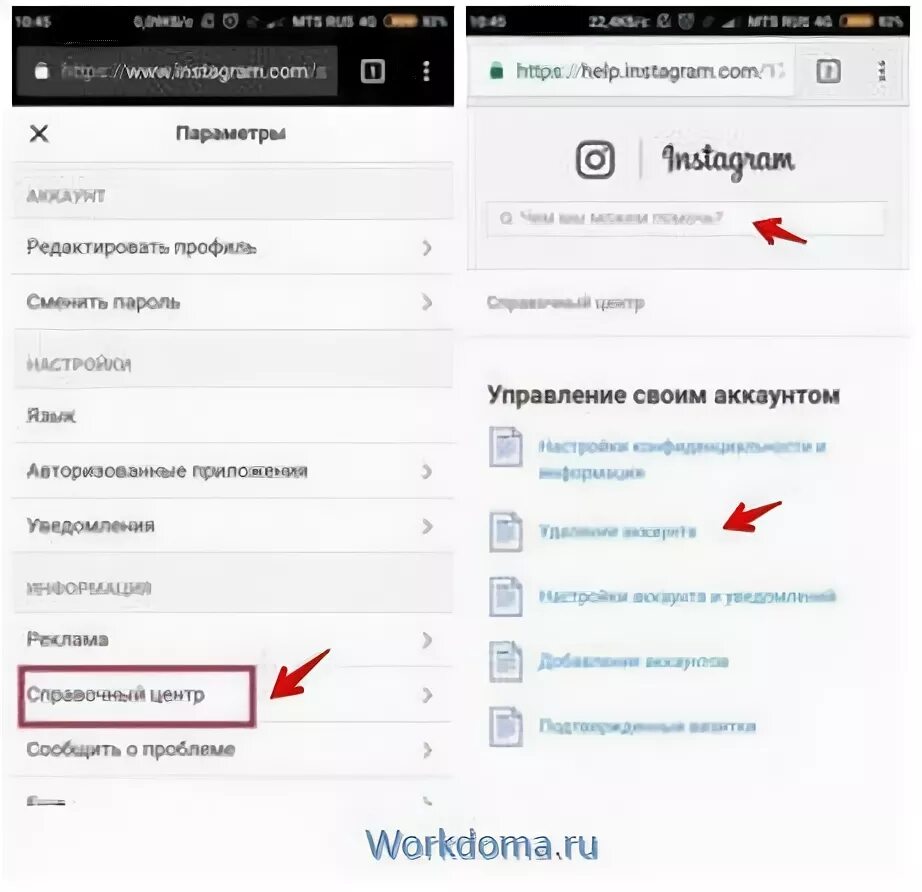 Как удалить приложение инстаграм с андроида. Как удалить аккаунт в инстаграм с телефона.