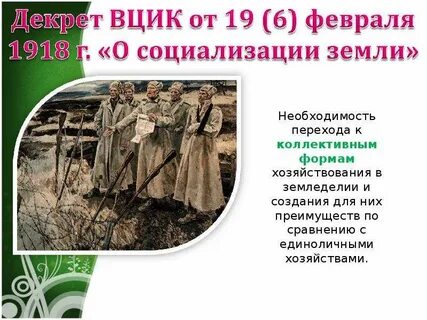 5 декрет о земле