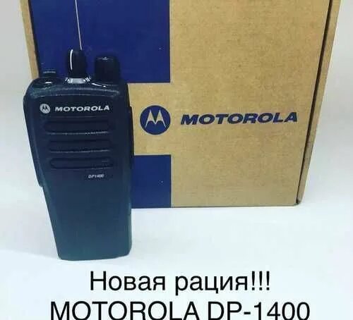 Радиостанция Motorola dp1400. Рация Моторола dp1400. Радиостанция Моторола 1400. Motorola dp1400 частоты. Моторола 1400