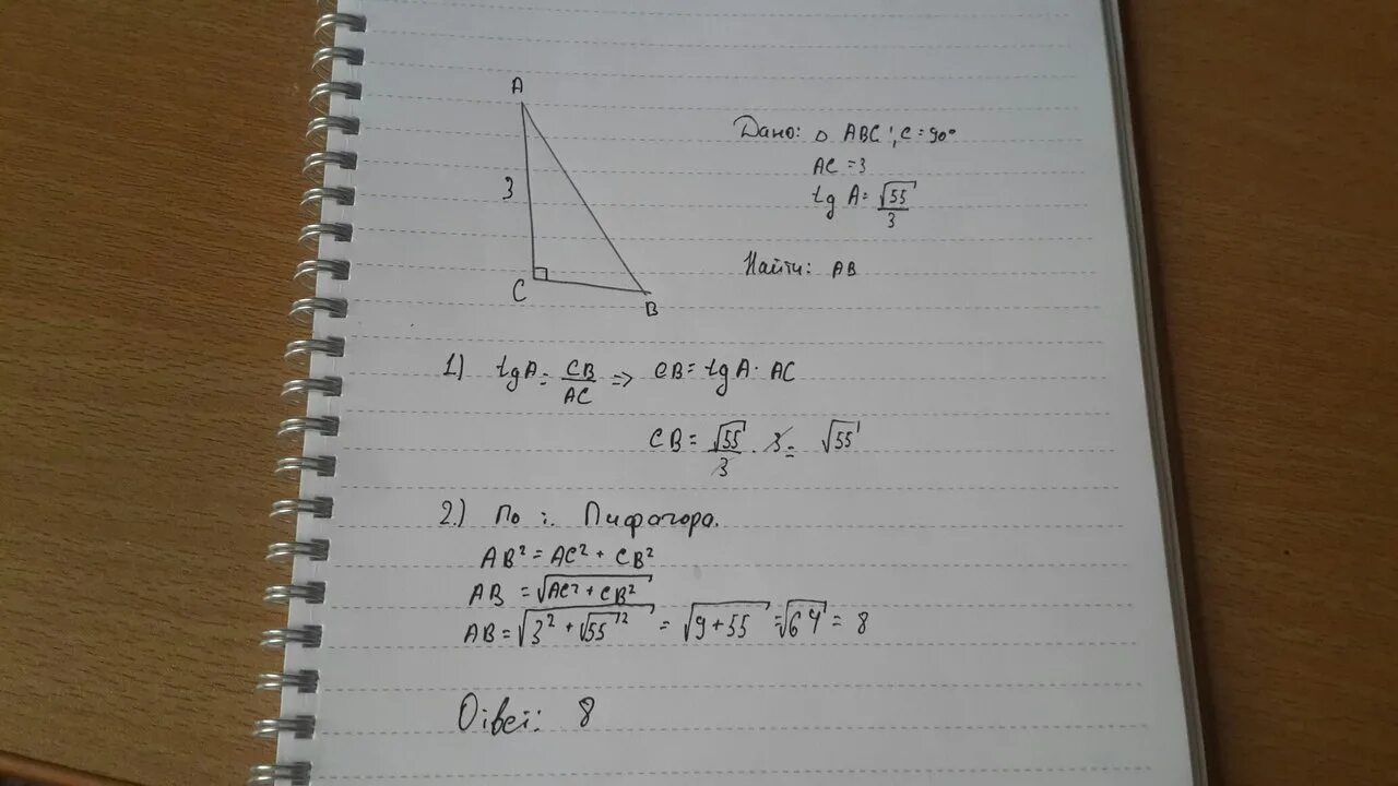 В ABC C=90 AC=4 корень 3. Треугольник АВС вс равен корень 7 АС 3 корня из 7. В треугольнике АВС угол с равен 90 АС 7 тангенс а 4 корень из 33/33.