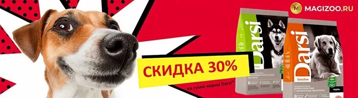 Магазин магизоо. Magizoo лого. магизоо интернет магазин.