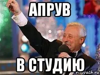 Апрув это