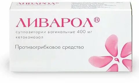 Лекарства от половых инфекций