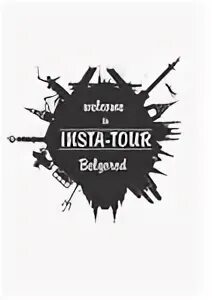 Инста тур. Инста тур