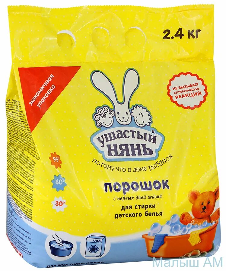 порошок ушастый нянь 200 кг. ушастый нянь порошок 2. ушастый нянь порошок 6 кг. ушастый нянь гель для стирки. ушастик няня порошок 2,4.