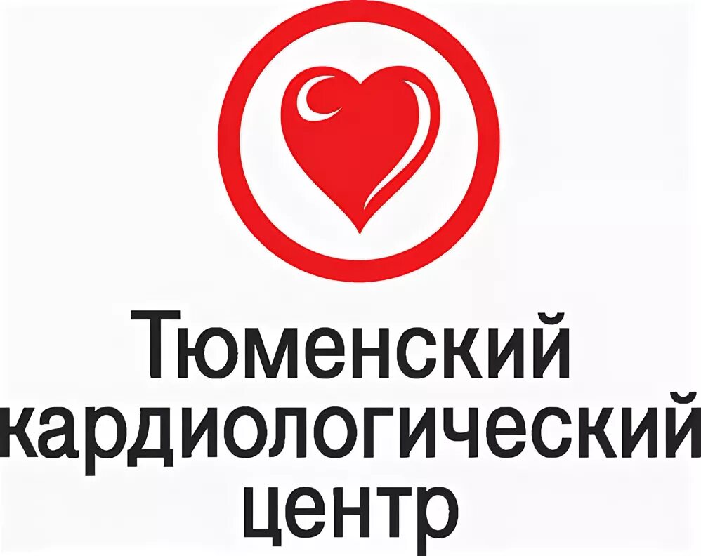 Кардиологический центр логотип. Тюменский кардиологический центр. Логотип Тюменского кардиологического. Кардиоцентр Тюмень эмблема. Тюменский кардиологический центр сайт