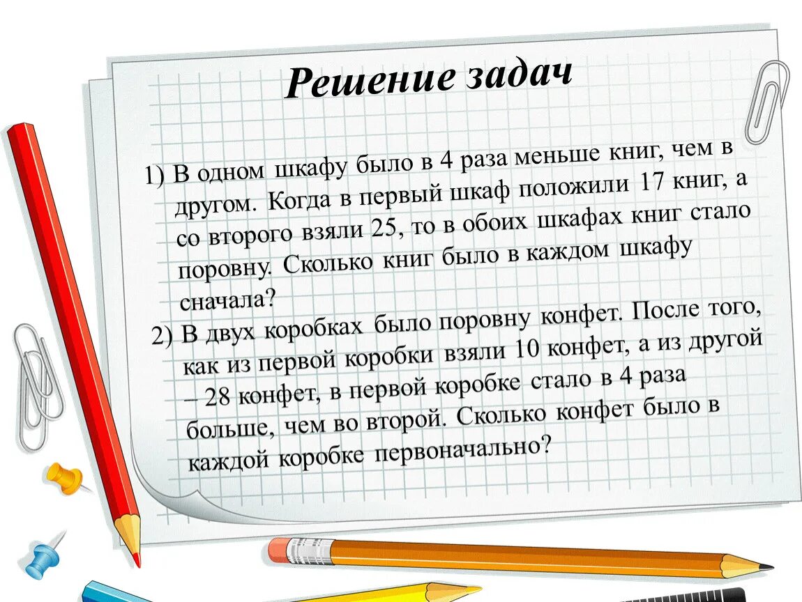 Быть не более 15 см. Решаем задачи. Решение задач. Заказать решение задач. Решение этой задачи.