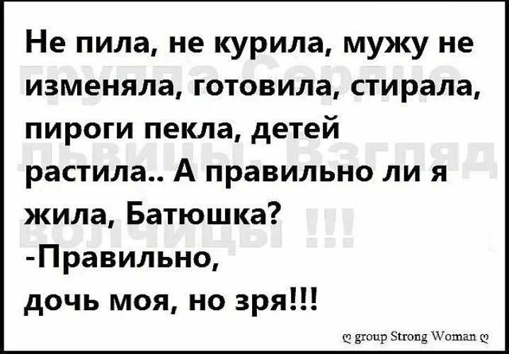 Анекдоты про женскую измену. Анекдот про мужа изменщика. Шутки про женскую измену. Анекдоты про измены смешные.