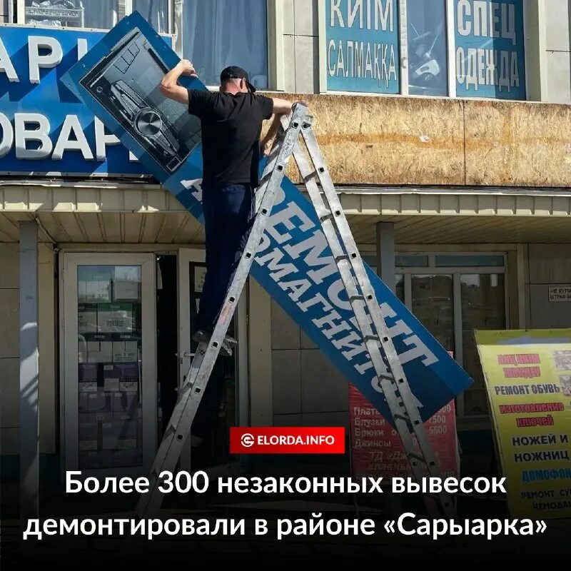 демонтируют советские вывески. демонтировали вывеску. демонтируют вывески. монтаж рекламы. демонтаж рекламных конструкций.