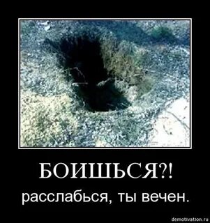 Страшно наверное