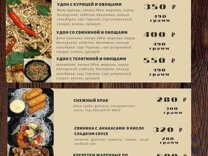 Хочу мясо меню