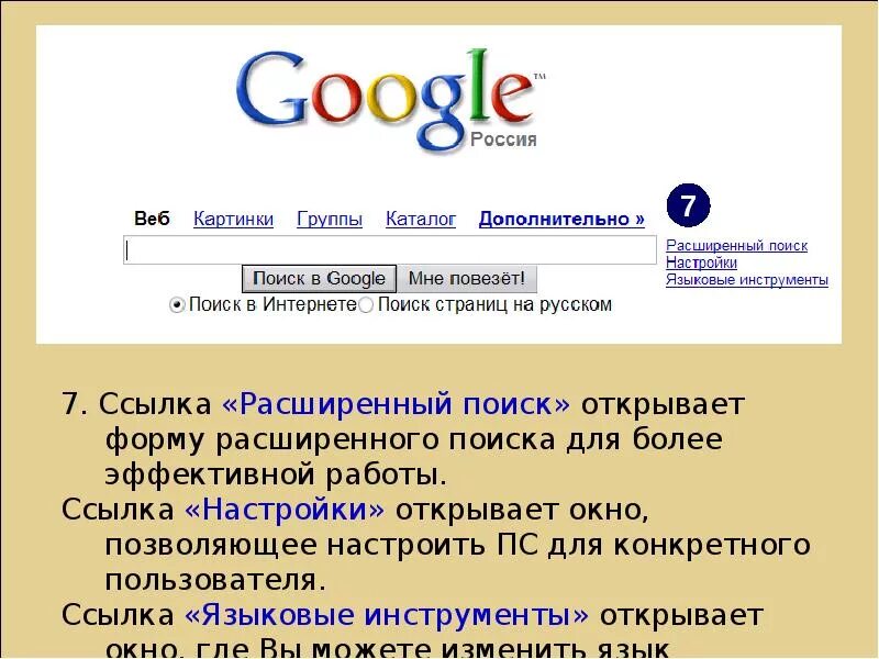 Скорость поиска информации гугл