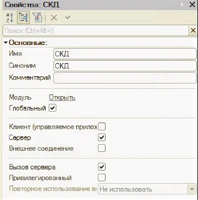 1с скд вычисляемые поля. Система компоновки данных 1с. схема компоновки данных 1с. &quot;вычисляемые поля&quot; конструктора схемы компоновки данных. 1с скд вычисляемые поля пример.