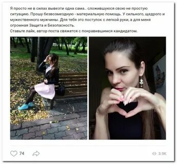 Встречусь за материальную поддержку