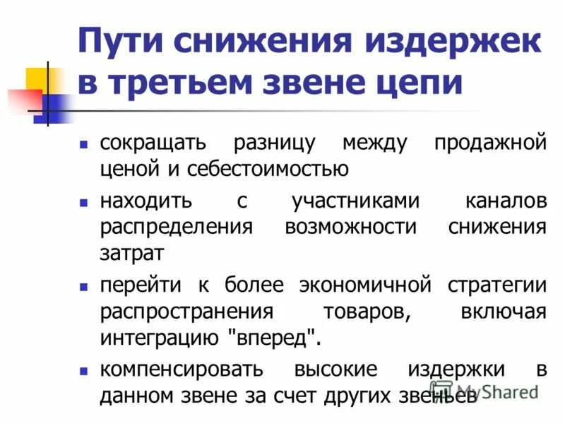 Стратегии распространения. Стратегия проталкивания и протягивания. Стратегия состоит из цели. Стратегии распределения. Стратегия вирусного генома.