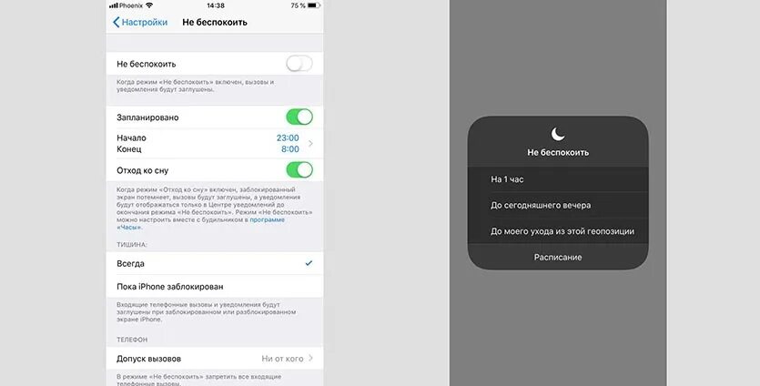Как отключить функцию не беспокоить. Режим экономия данных iphone. отключить режим экономии данных на айфоне. выключить экономию данных на айфоне. функция не беспокоить на iphone.