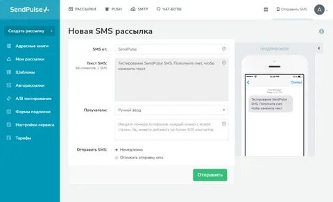 Присылают рассылки