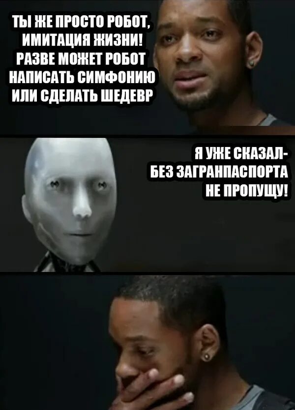 Ии говорит текст