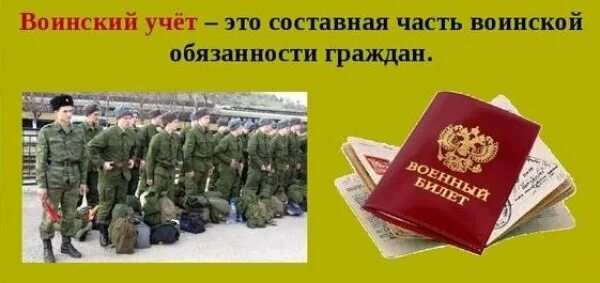 Альтернативная Гражданская служба военный билет. Военный билет обязанности гражданина. Мобилизационное предписание.