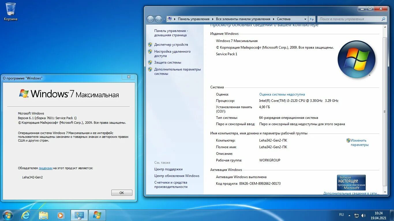 Windows 7 ultimate rtm with sp1 x86 retail russian. Минимальные системные требования windows. Windows rtm. Минимальные требования для windows 7. Windows 7 требования.