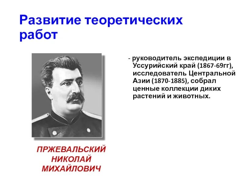 Руководитель экспедиции