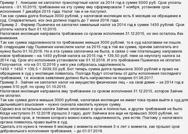 Срок давности по налогам. Срок исковой давности по транспортному налогу. Срок давности по взысканию налога. Срок исковой давности по налогам для физических. Списание налогов по исковой давности