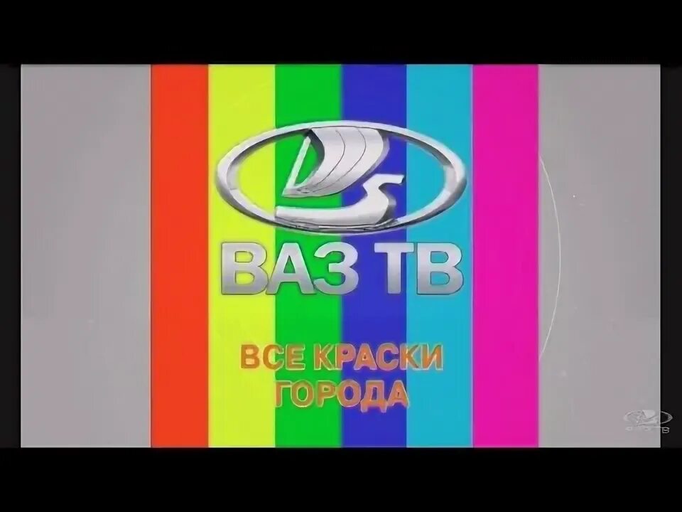 Ваз тв. Телекомпания ваз тв тольятти. Медиа партнер. Телекомпания ваз тв тольятти. Тольятти 24 логотип.