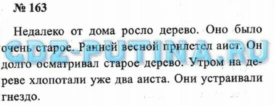 Русский 3 класс 2 часть номер 173. Упражнение 174 рабочая тетрадь по русскому языку 3 класс Канакина. Русский язык 3 класс упражнение 163. Русский язык рабочая тетрадь 3 класс 1 часть страница 70. Рабочая тетрадь по русскому языку 3 класс Канакина Горецкого 1 часть.