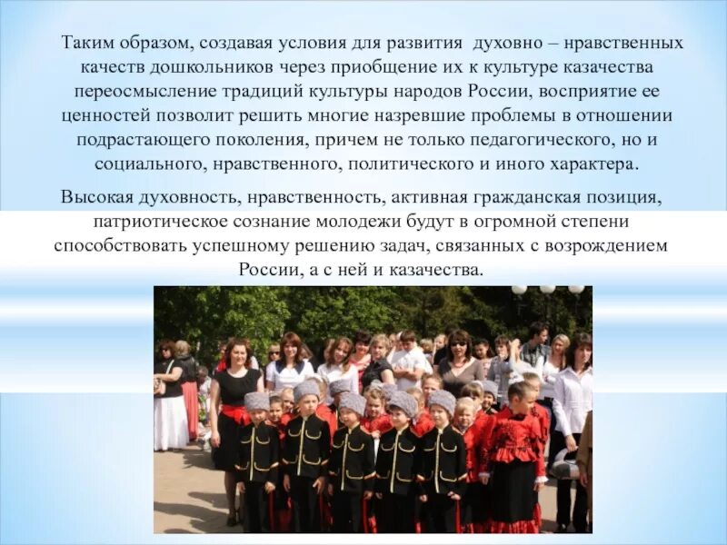 Обычай основа. Обычай основа