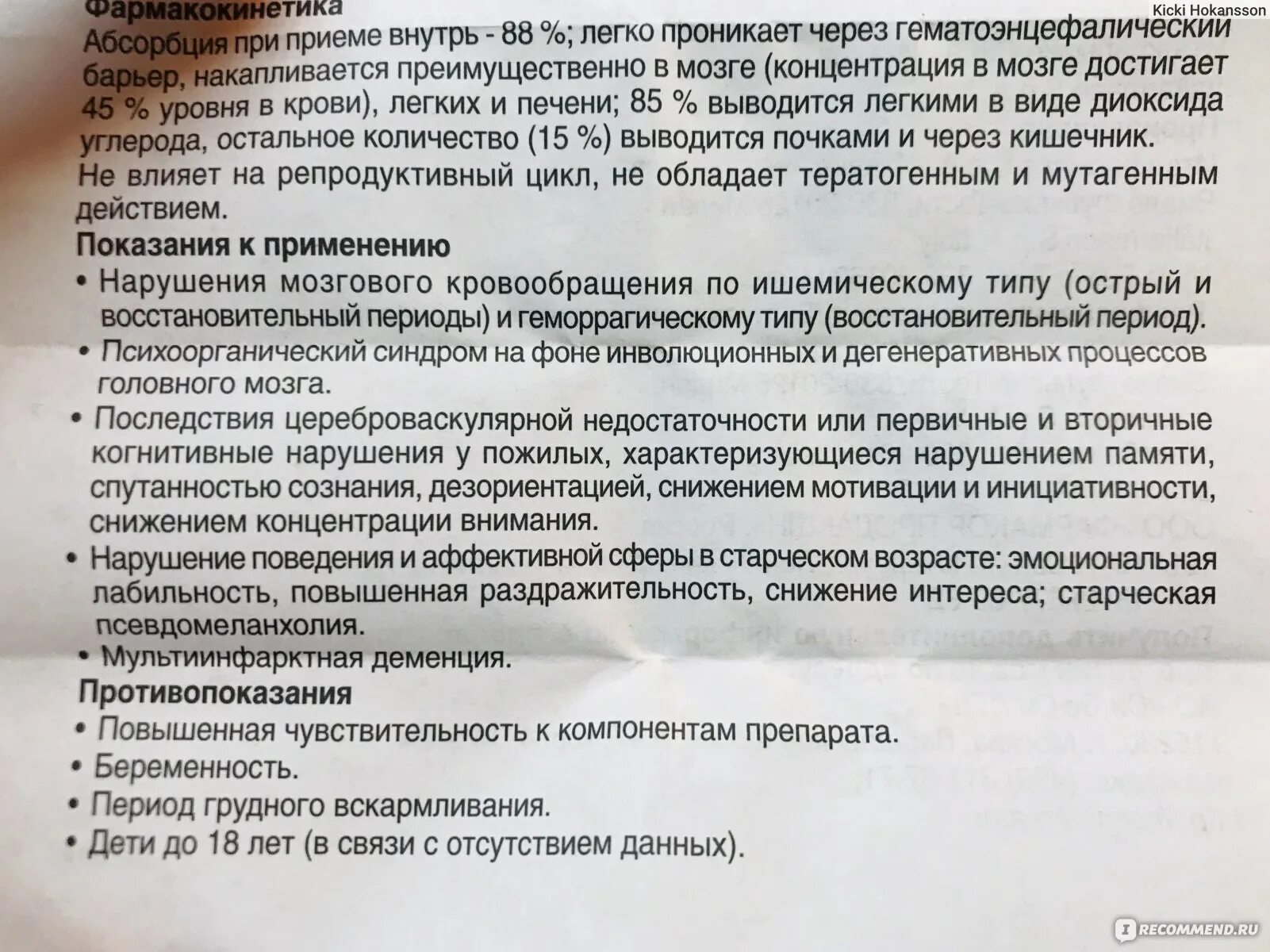 Глиатилин отзывы врачей неврологов