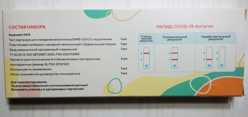 Тест рапид био на коронавирус расшифровка. Тест рапид био на коронавирус расшифровка