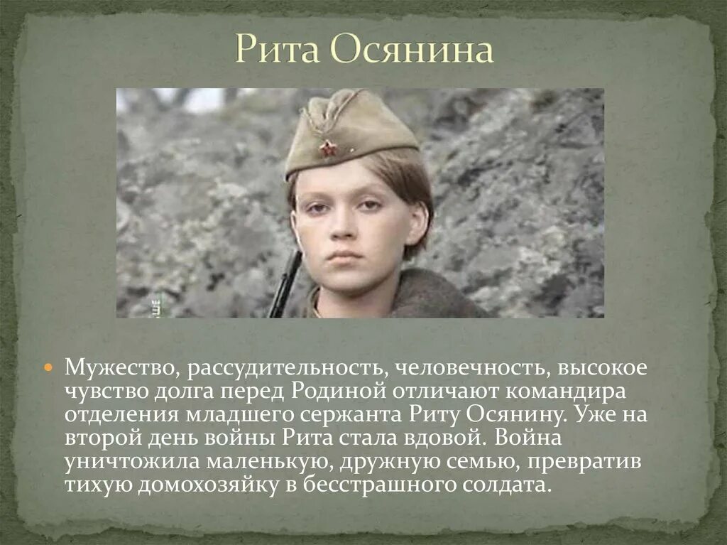 Подвиг чувство
