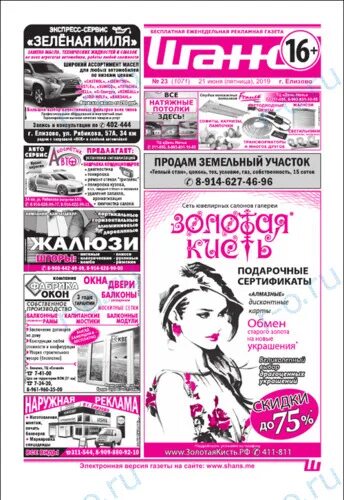 Номер шанса. Номер шанса