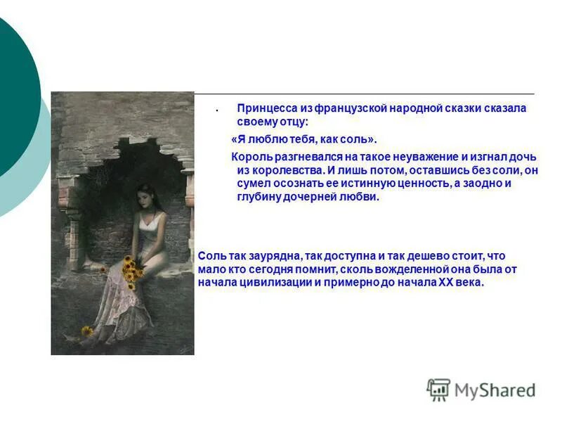 Французские народные сказки 4 класс. Французские сказки книга. Французские сказки книга. Сообщение на тему французские народные сказки. Французские народные сказки книга.