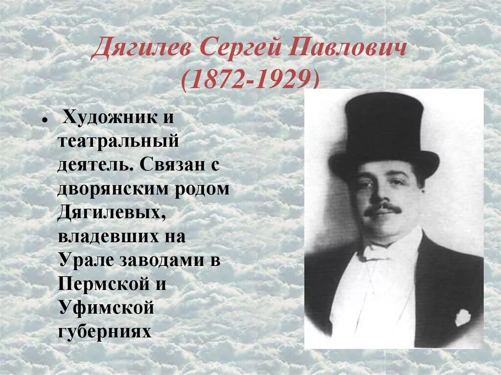 Известные исторические личности. Известные люди Урала. Какие известные люди жили в челябинской