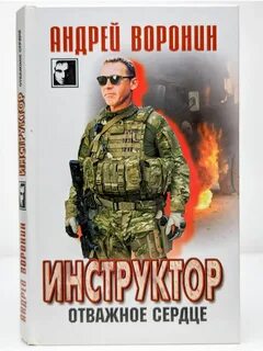 Книга инструктор