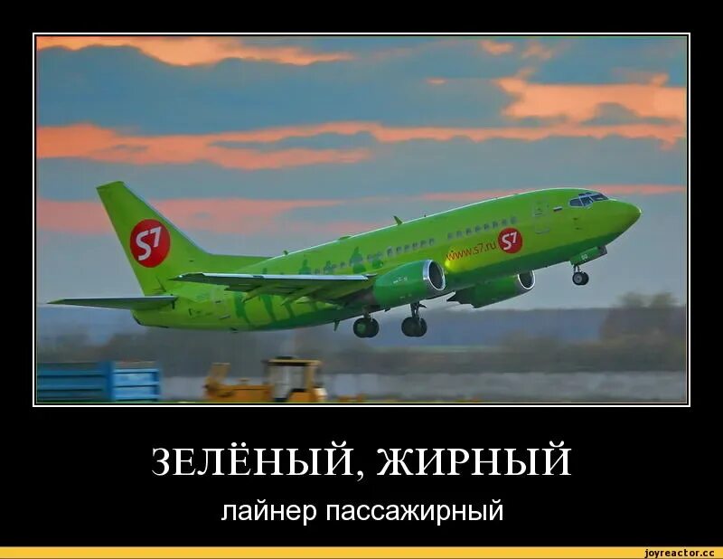 Мем самолет летит. Смешные самолеты. шутки про самолет. шутки про полет на самолете. шутки про авиацию.