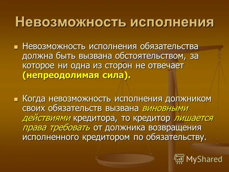 обязательства должны исполняться в месте