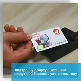 Правда ли есть карта школьника на вб