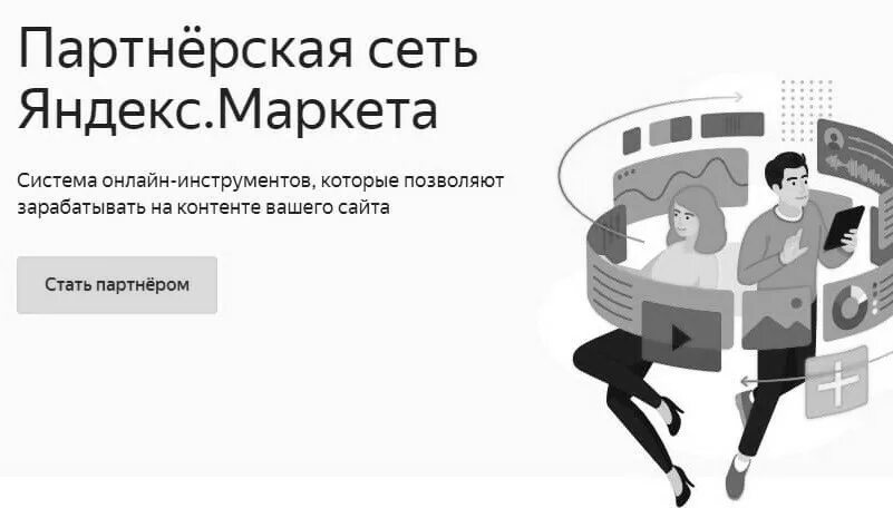 Розыгрыш техники apple. Клуб маркета. Сайты партнеров маркета. Сайты партнеров маркета. Сайты партнеров маркета.