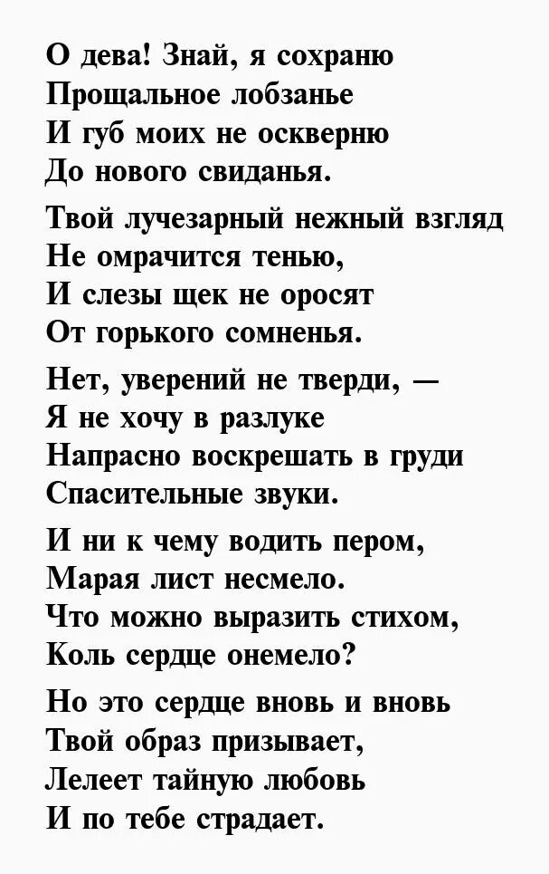 Байрон стихотворения. Стихи Дж Байрона. Джордж Байрон стихи короткие. Джордж Байрон стихи о любви.