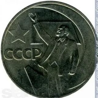 1 рубль 50 копеек