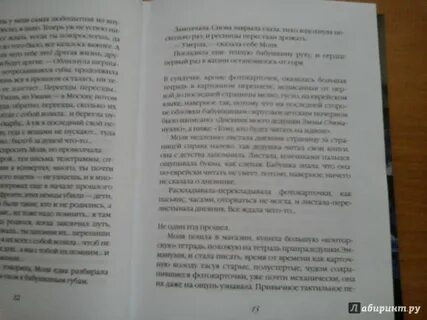 Повести притчи
