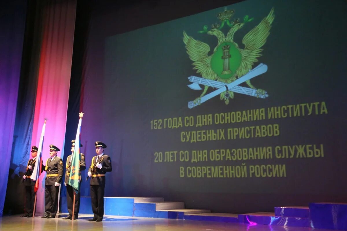 Астраханское управление судебных приставов. 150 лет службе судебных приставов воскресенск видео.