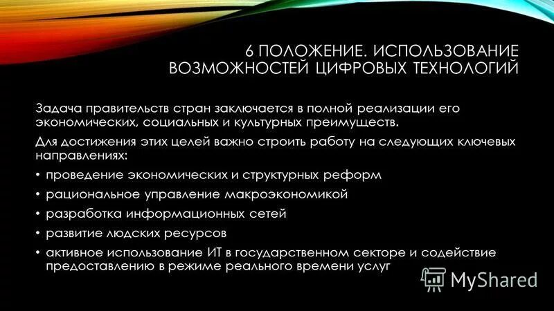 Современные информационные технологии. Основные принципы внедрения системы электронного документооборота?. Система автоматизации электронного документооборота схема. Элементы системы оценки персонала. Маркетинговые возможности завода.