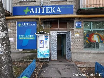 Аптека 0 0 3