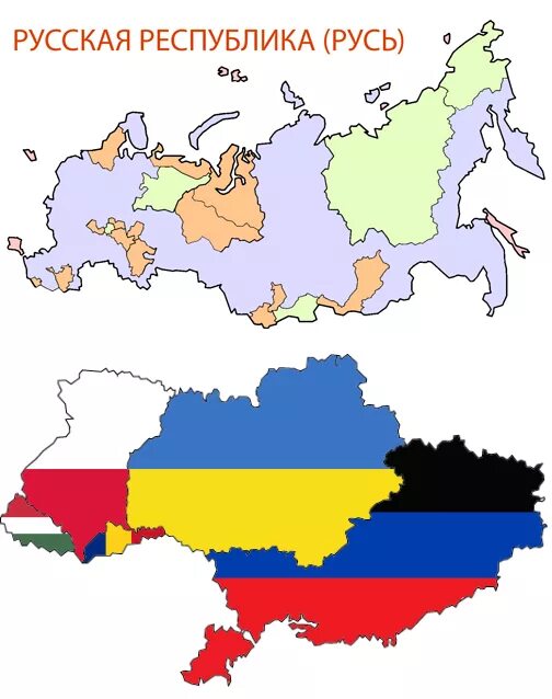 Будущая карта россии. Будущее России карта. Карта России будущего. Территория России в 2050 году. Карта России в 2050 году.