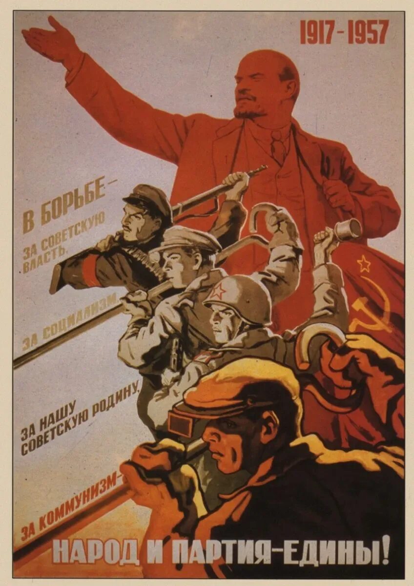 Долой капитализм. Долой капитализм да здравствует социализм. Социализм. Долой самодержавие. Плакат долой.