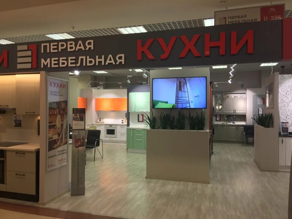 Homeme магазин. первый мебельный магазин в спб адреса. магазин боровичи санкт петербурге. 1 мебельная фабрика санкт-петербург. мебель в магазине круиз в спб.