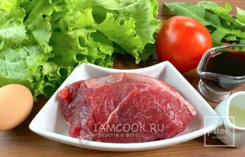 Говядина пп